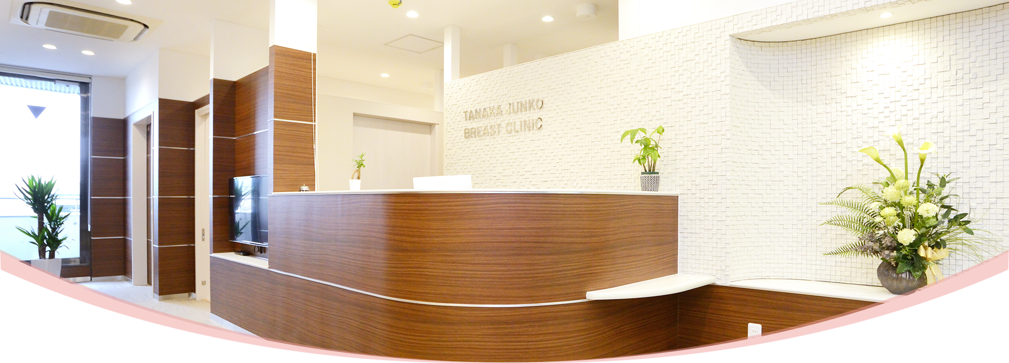 田中じゅんこ乳腺クリニック